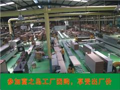 富之島工廠直營店2周年店慶 比國慶更優惠，禮惠全城，尊享工廠批發價