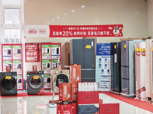 金秋消費(fèi)季 家電煥新潮 濟(jì)南“金九銀十”家電零售市場觀察