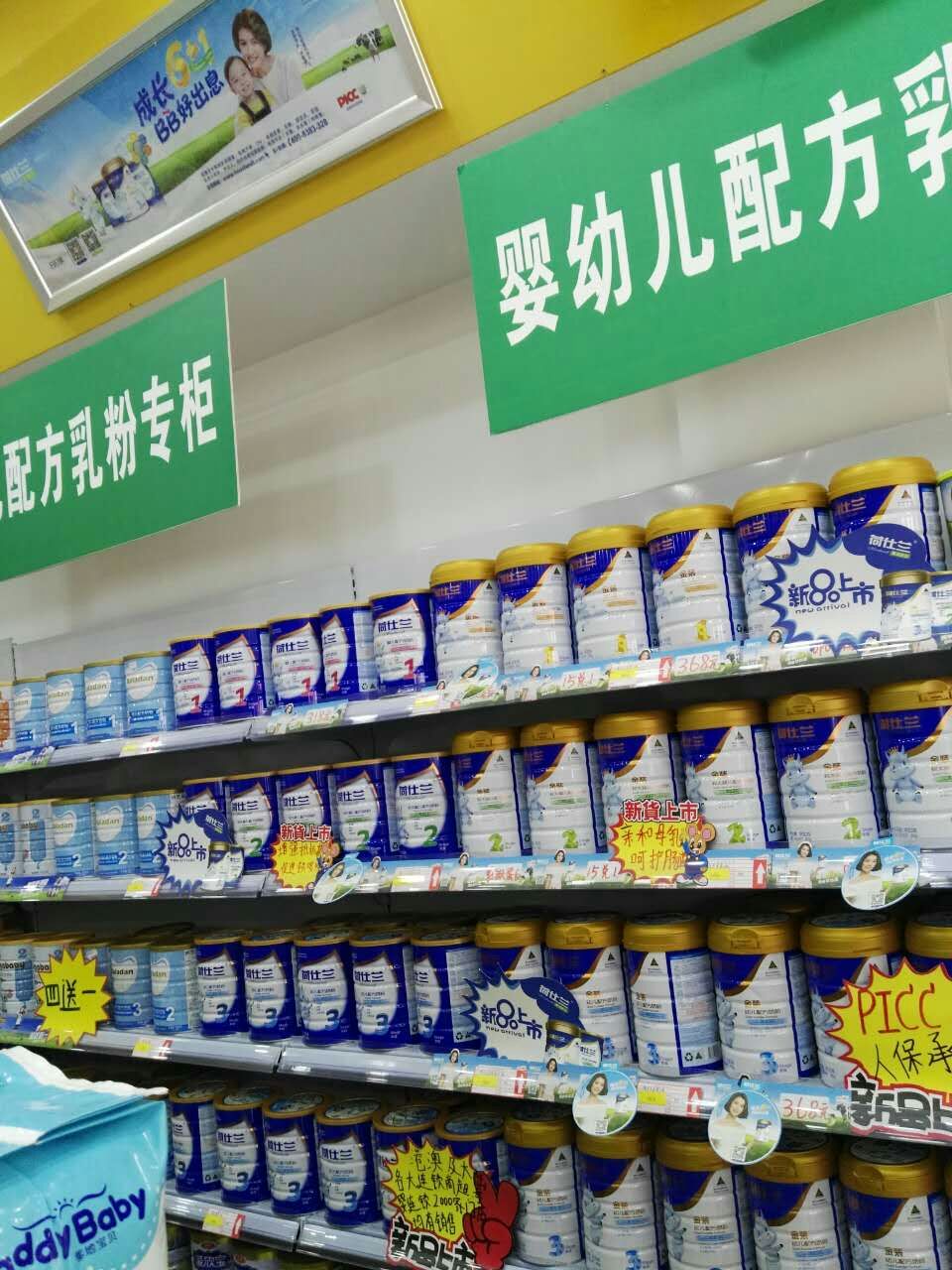荷仕蘭奶粉產品陳列圖片--荷仕蘭產品陳列
